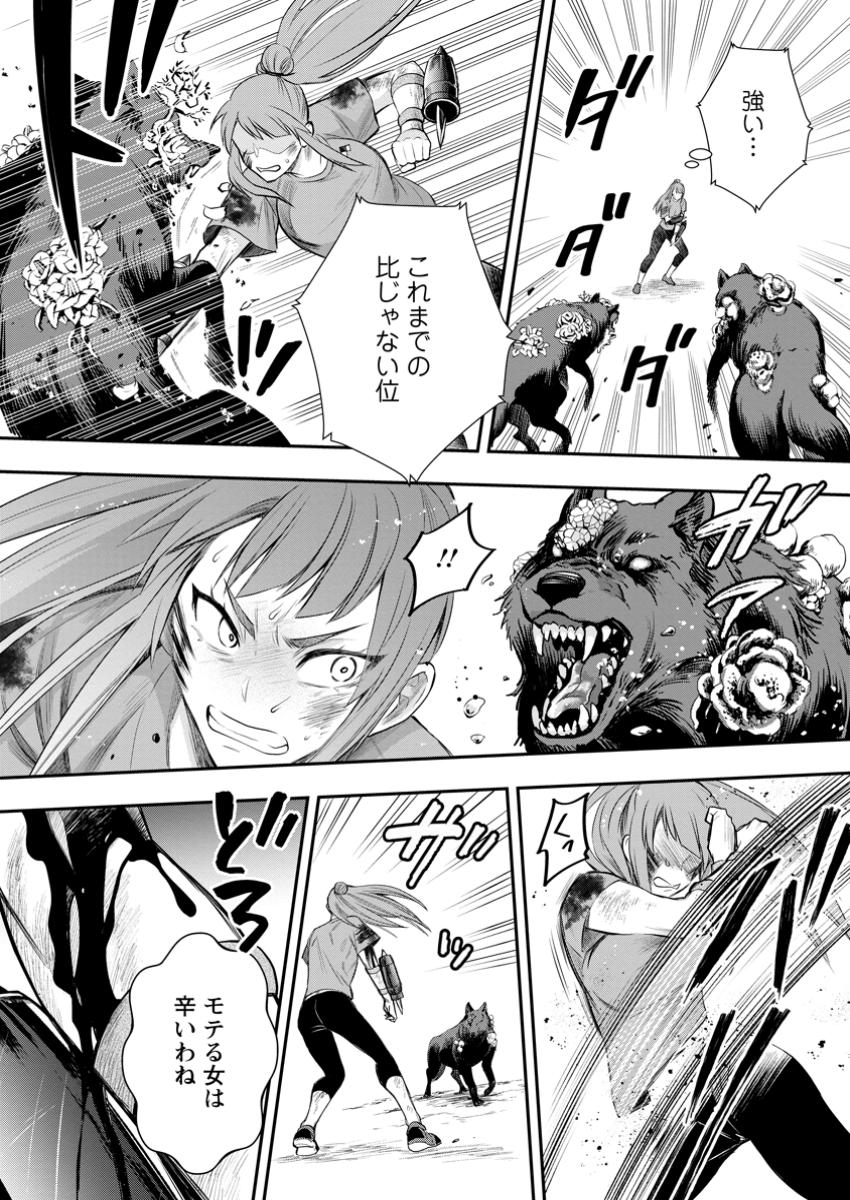 Bouken-ka ni Narou!: Skill Board de Dungeon Kouryaku Chap 50.3 - Next Chap 51.3