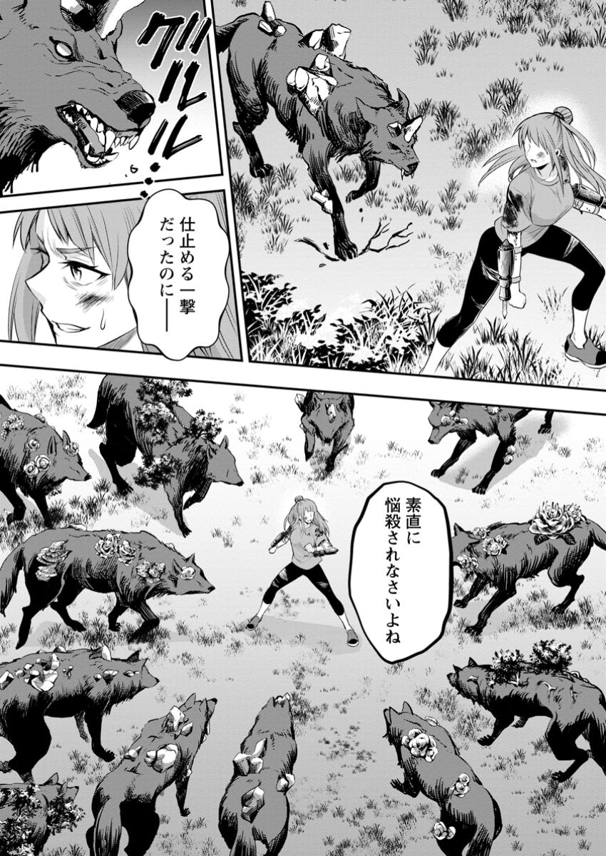 Bouken-ka ni Narou!: Skill Board de Dungeon Kouryaku Chap 50.3 - Next Chap 51.3