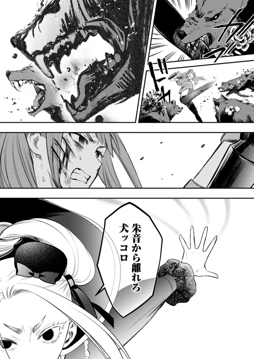 Bouken-ka ni Narou!: Skill Board de Dungeon Kouryaku Chap 50.3 - Next Chap 51.3