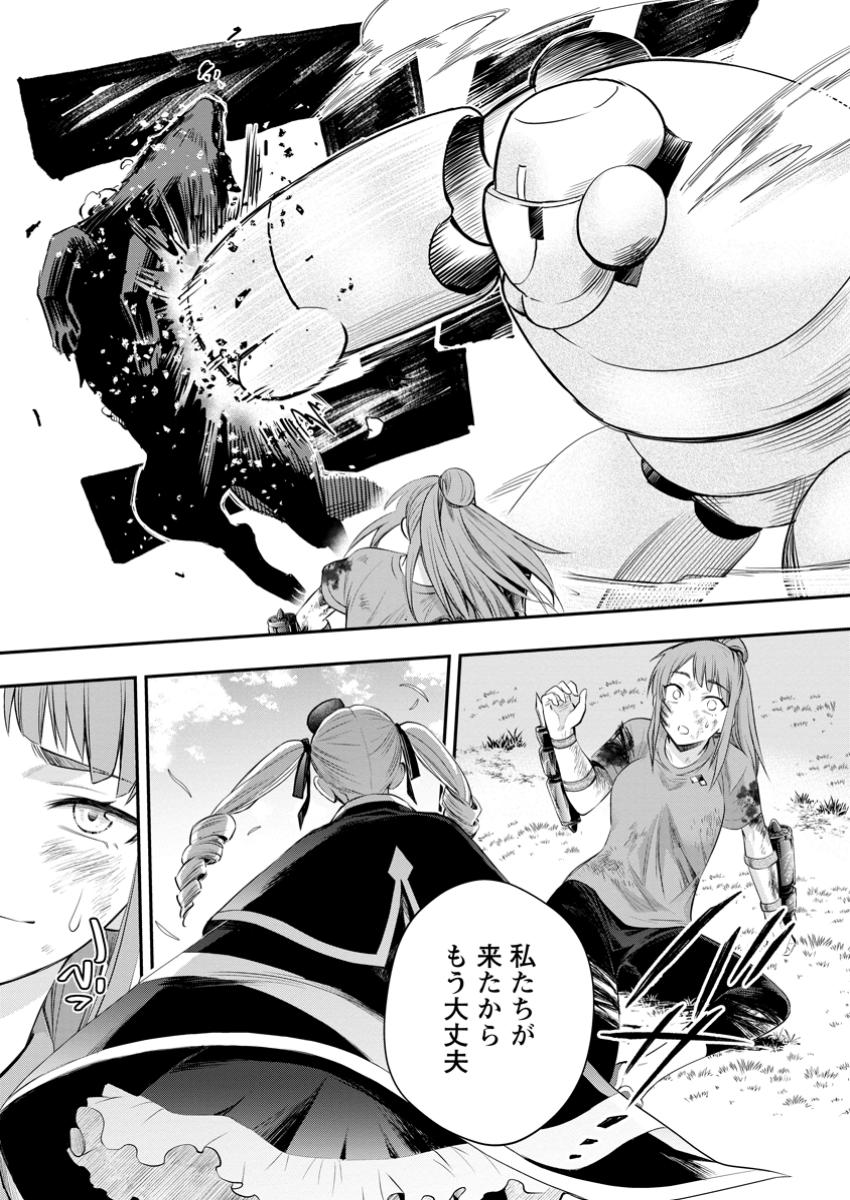 Bouken-ka ni Narou!: Skill Board de Dungeon Kouryaku Chap 50.3 - Next Chap 51.3