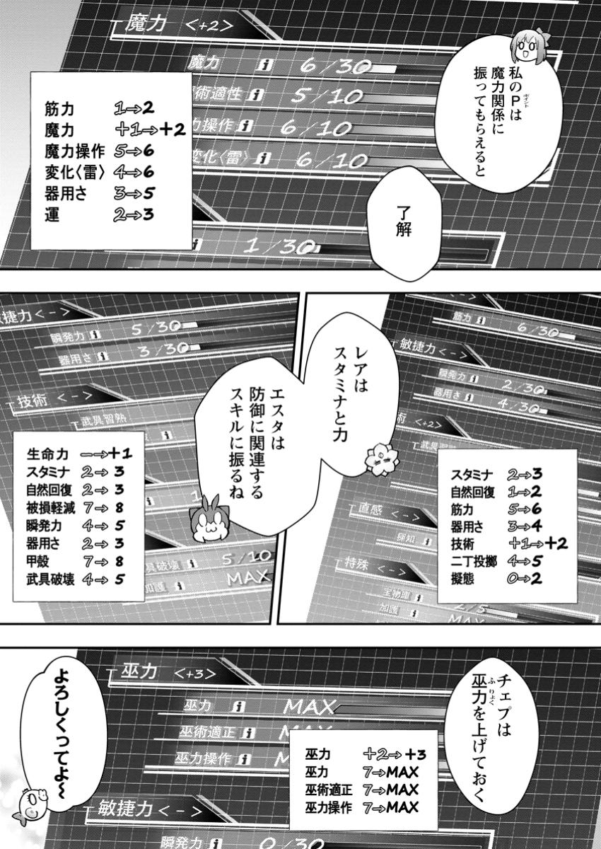 Bouken-ka ni Narou!: Skill Board de Dungeon Kouryaku Chap 51.1 - Next Chap 52.1