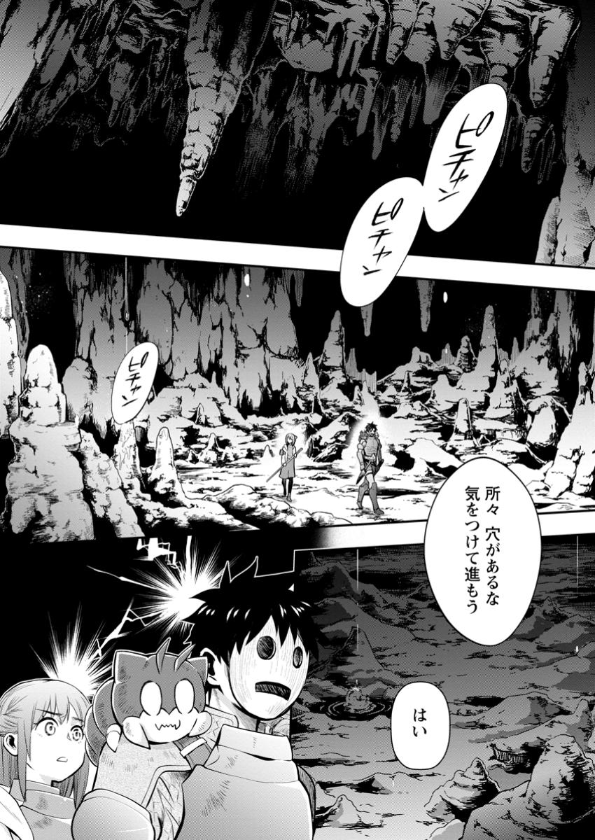 Bouken-ka ni Narou!: Skill Board de Dungeon Kouryaku Chap 51.1 - Next Chap 52.1