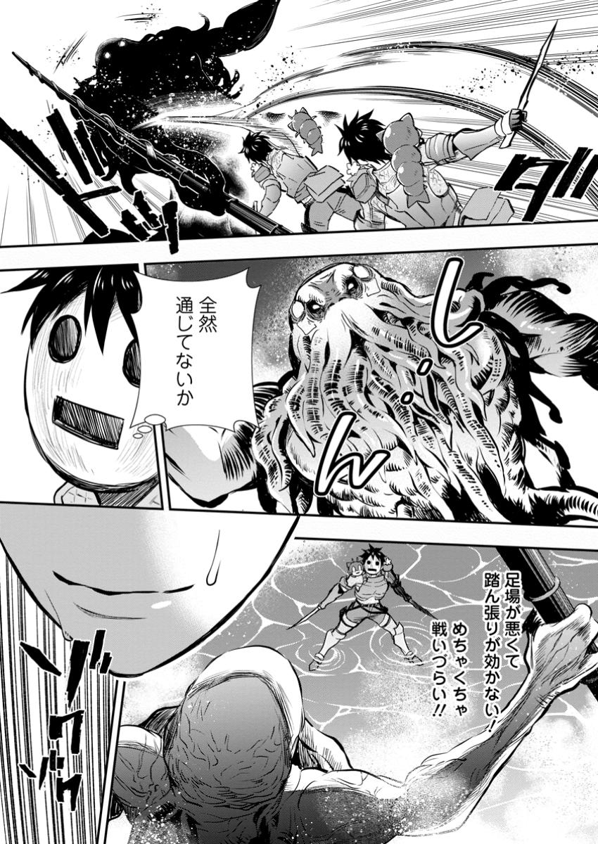 Bouken-ka ni Narou!: Skill Board de Dungeon Kouryaku Chap 51.1 - Next Chap 52.1