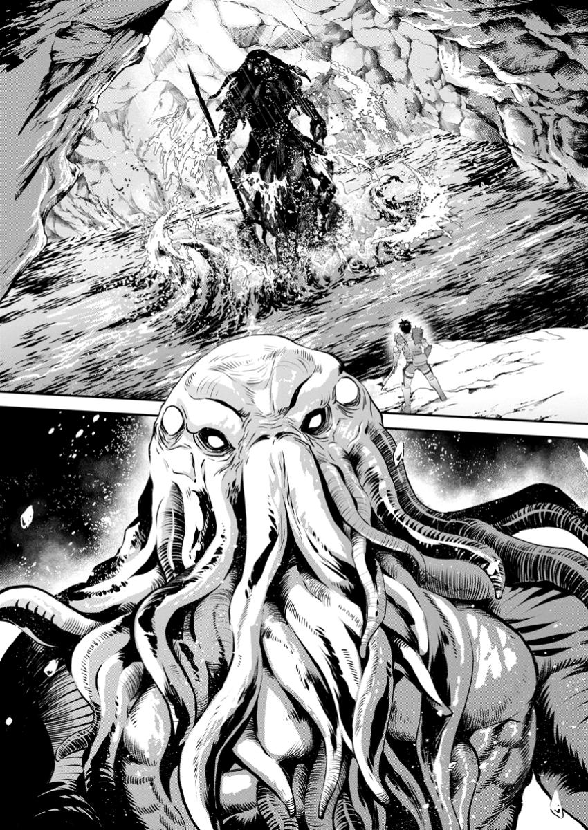 Bouken-ka ni Narou!: Skill Board de Dungeon Kouryaku Chap 51.1 - Next Chap 52.1