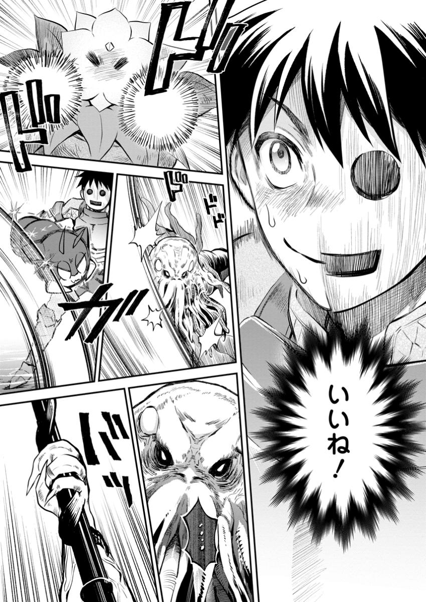 Bouken-ka ni Narou!: Skill Board de Dungeon Kouryaku Chap 51.2 - Next Chap 52.2