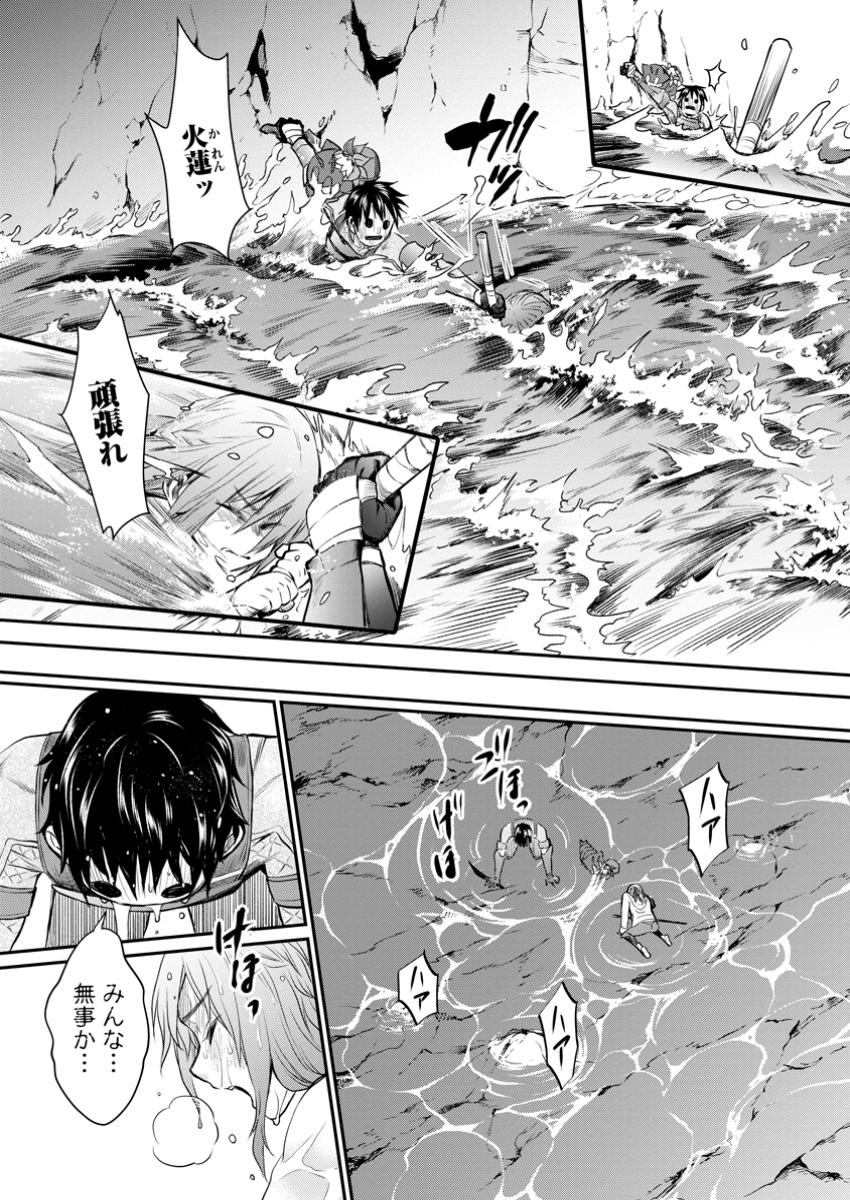 Bouken-ka ni Narou!: Skill Board de Dungeon Kouryaku Chap 51.2 - Next Chap 52.2