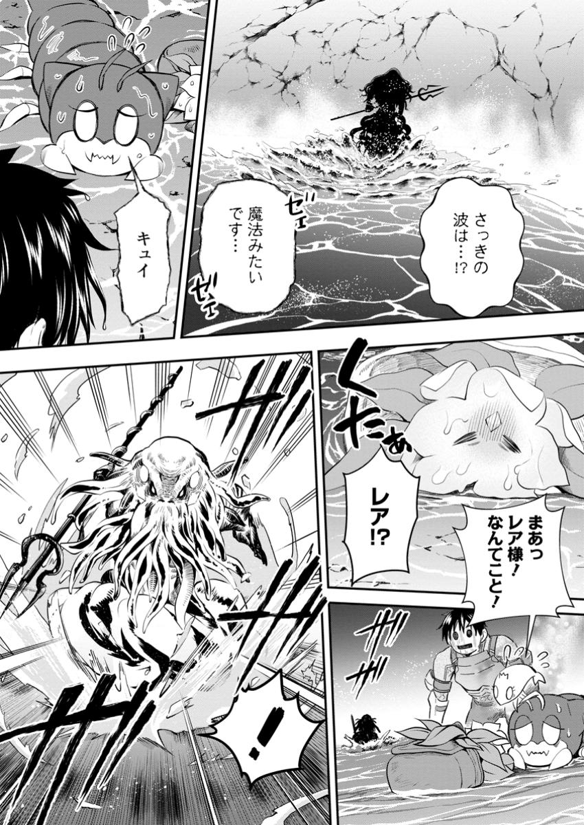 Bouken-ka ni Narou!: Skill Board de Dungeon Kouryaku Chap 51.2 - Next Chap 52.2