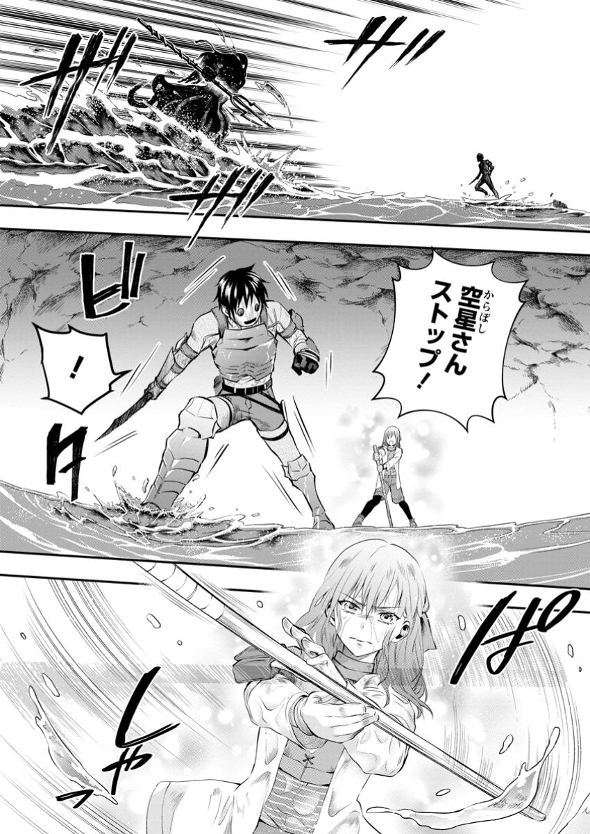 Bouken-ka ni Narou!: Skill Board de Dungeon Kouryaku Chap 51.2 - Next Chap 52.2