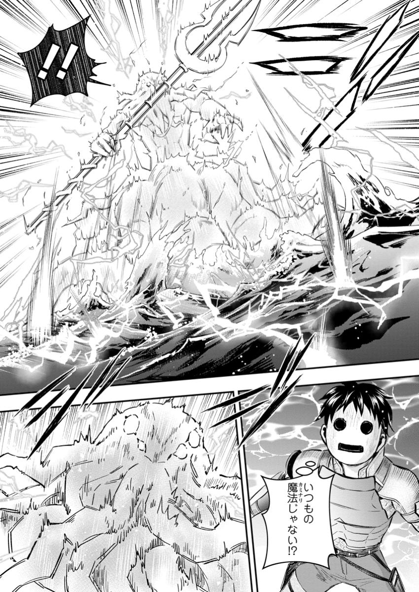 Bouken-ka ni Narou!: Skill Board de Dungeon Kouryaku Chap 51.2 - Next Chap 52.2