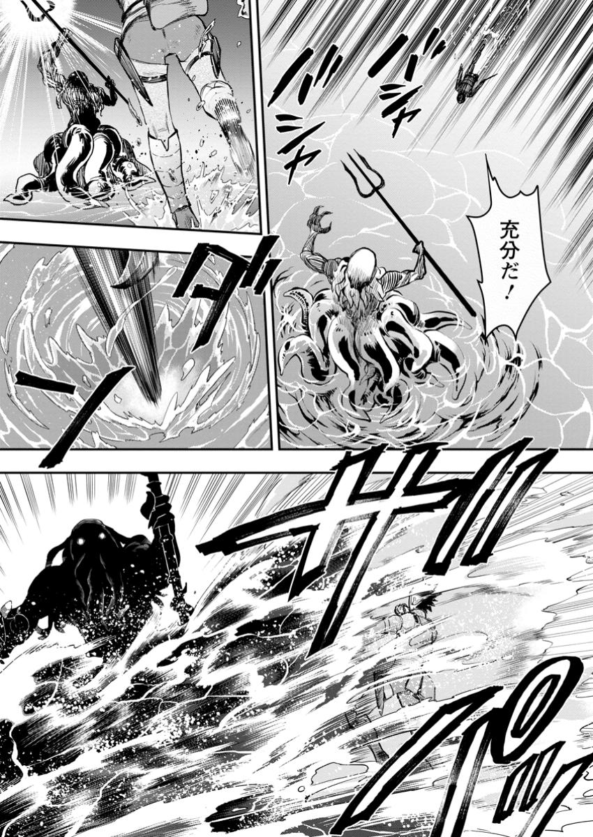 Bouken-ka ni Narou!: Skill Board de Dungeon Kouryaku Chap 51.2 - Next Chap 52.2