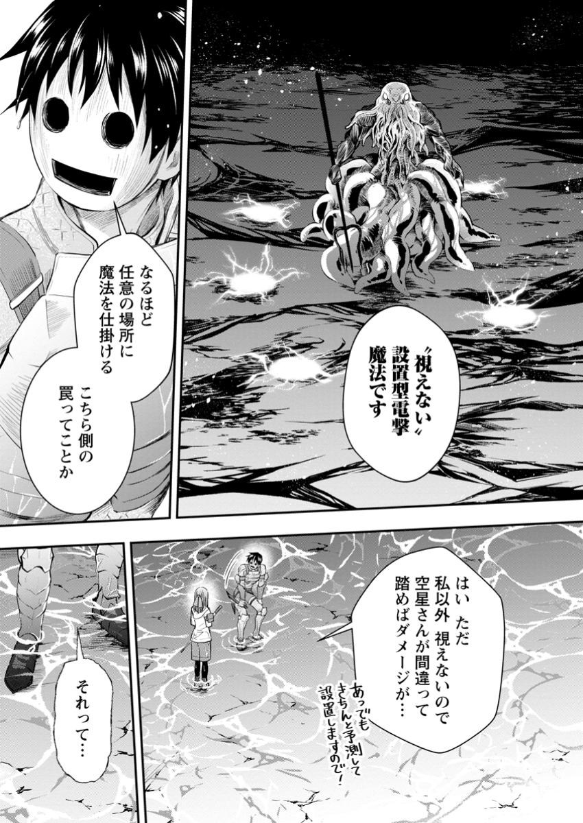 Bouken-ka ni Narou!: Skill Board de Dungeon Kouryaku Chap 51.3 - Next Chap 52.3