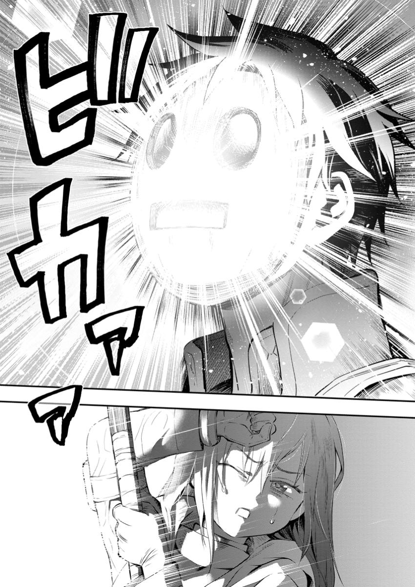 Bouken-ka ni Narou!: Skill Board de Dungeon Kouryaku Chap 51.3 - Next Chap 52.3