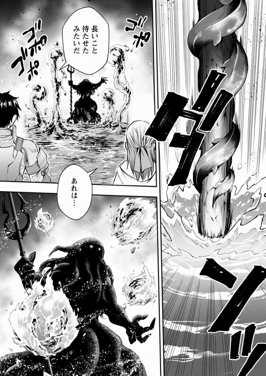 Bouken-ka ni Narou!: Skill Board de Dungeon Kouryaku Chap 51.3 - Next Chap 52.3