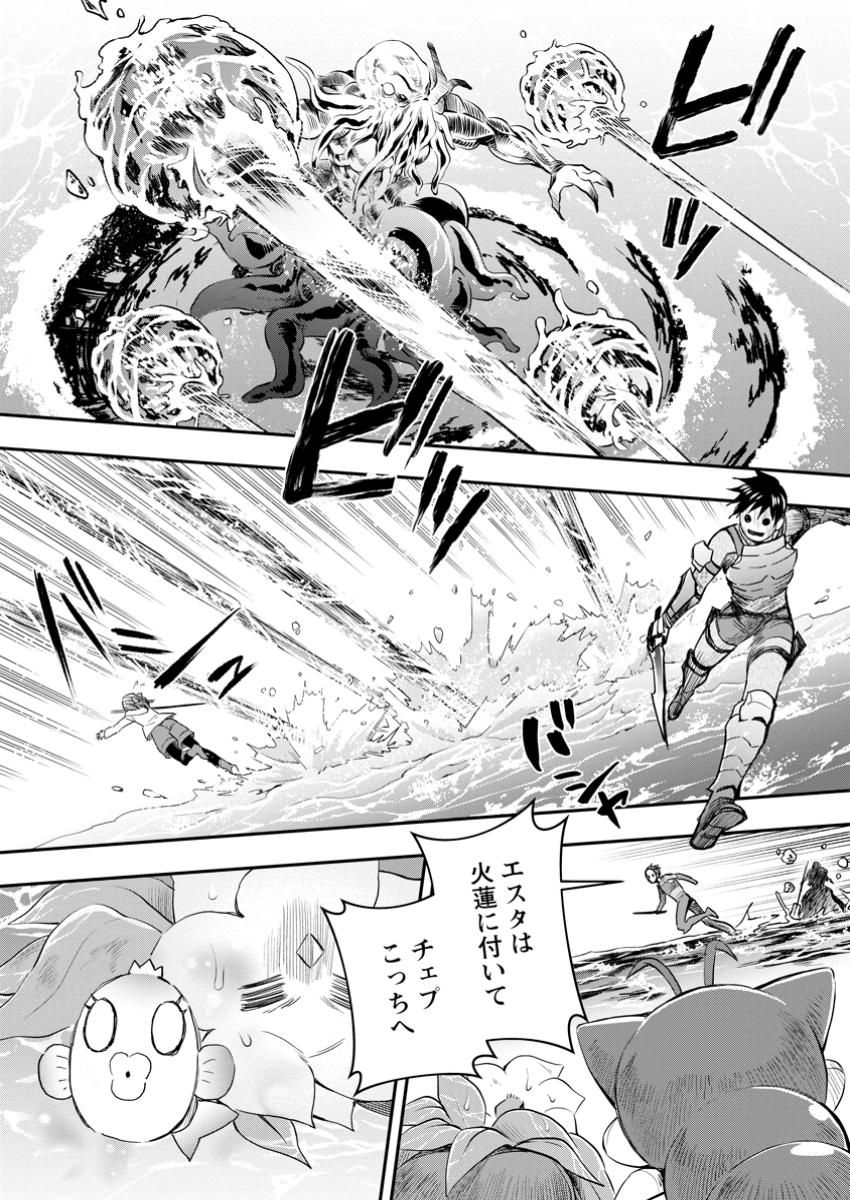 Bouken-ka ni Narou!: Skill Board de Dungeon Kouryaku Chap 51.3 - Next Chap 52.3