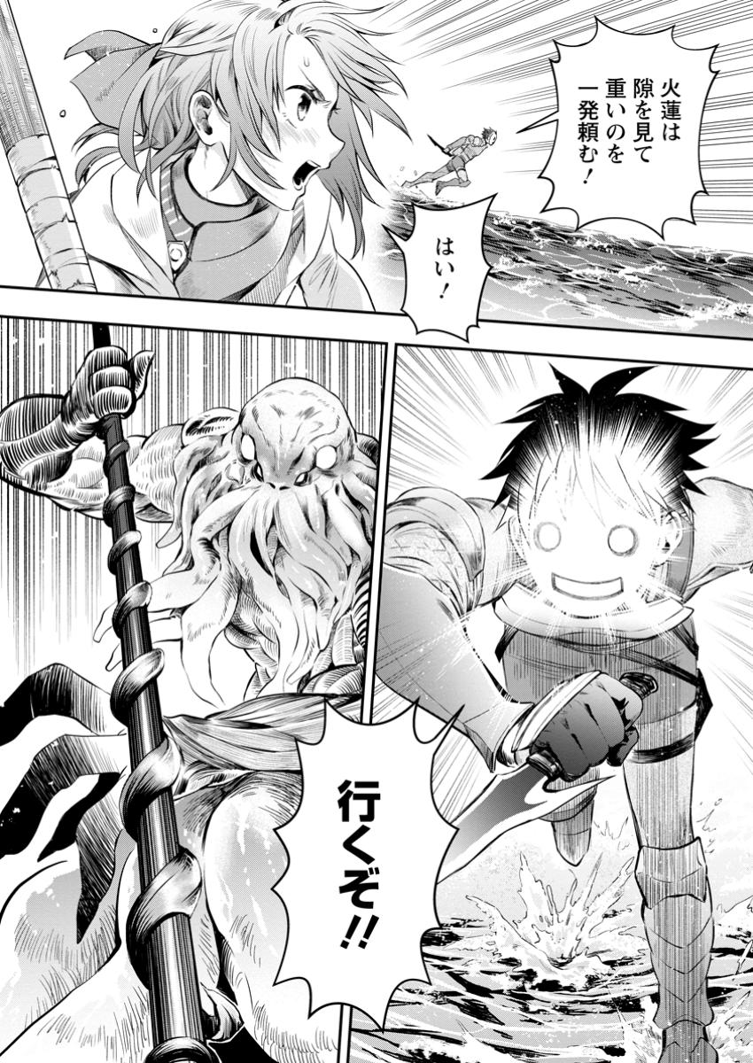 Bouken-ka ni Narou!: Skill Board de Dungeon Kouryaku Chap 51.3 - Next Chap 52.3