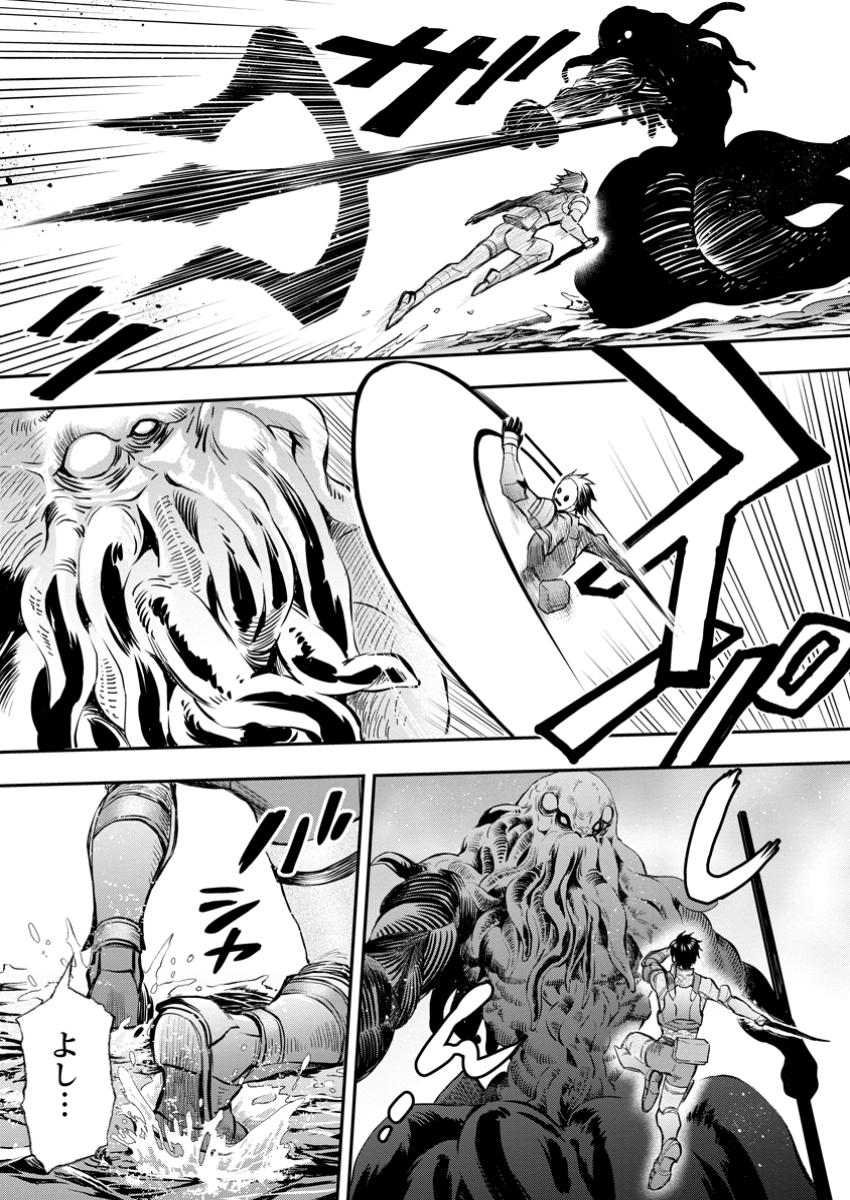 Bouken-ka ni Narou!: Skill Board de Dungeon Kouryaku Chap 51.3 - Next Chap 52.3