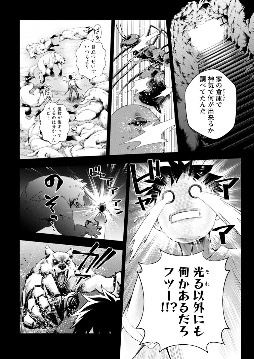 Bouken-ka ni Narou!: Skill Board de Dungeon Kouryaku Chap 52.1 - Next Chap 53.1