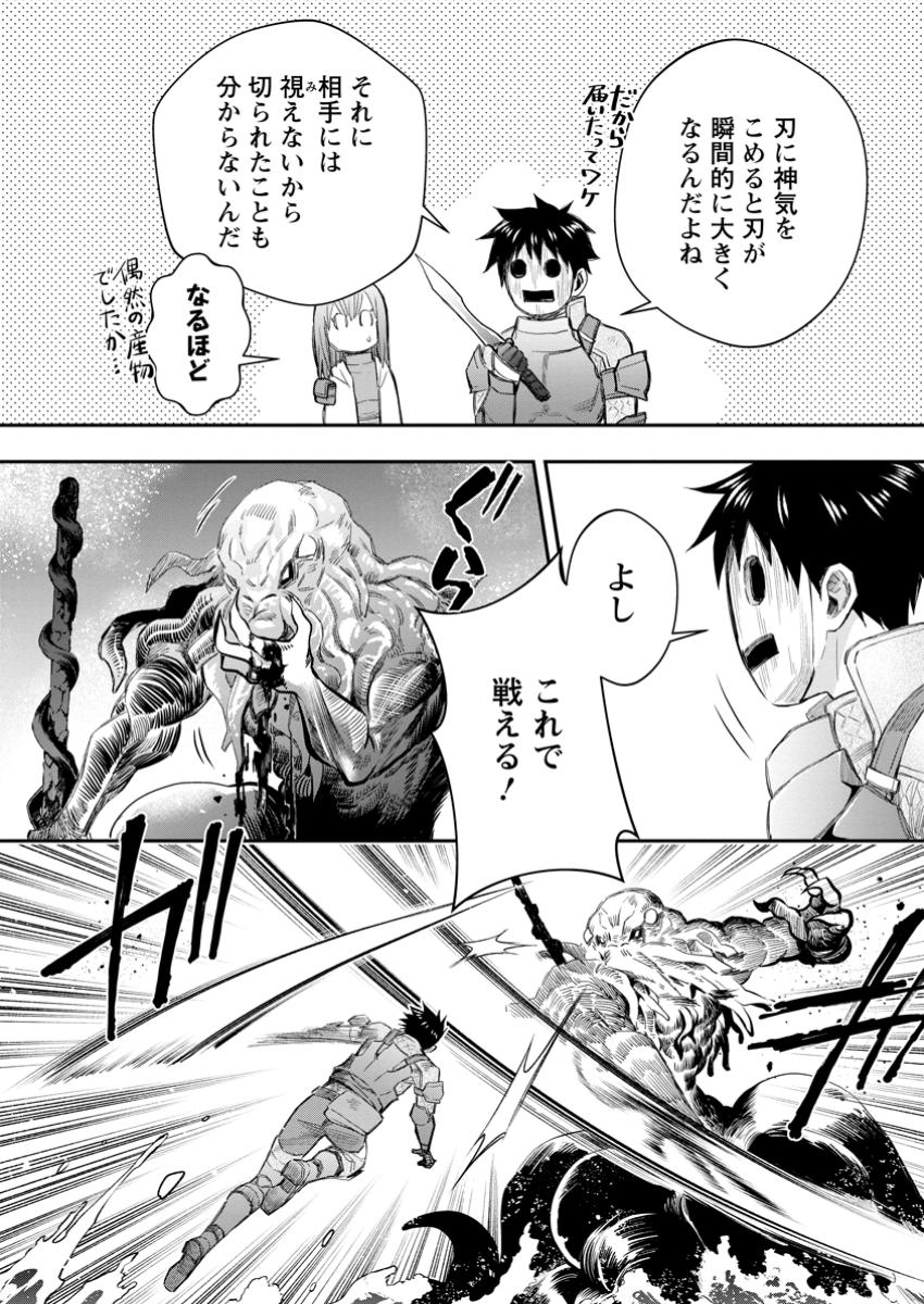 Bouken-ka ni Narou!: Skill Board de Dungeon Kouryaku Chap 52.1 - Next Chap 53.1