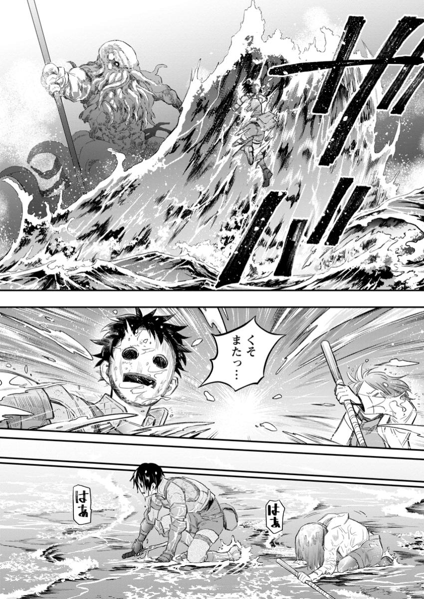 Bouken-ka ni Narou!: Skill Board de Dungeon Kouryaku Chap 52.1 - Next Chap 53.1