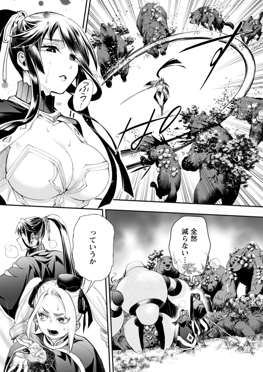 Bouken-ka ni Narou!: Skill Board de Dungeon Kouryaku Chap 52.2 - Next Chap 53.2