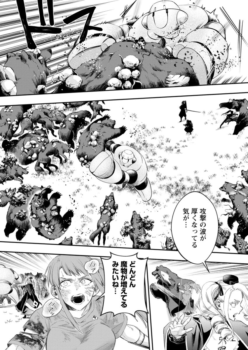 Bouken-ka ni Narou!: Skill Board de Dungeon Kouryaku Chap 52.2 - Next Chap 53.2