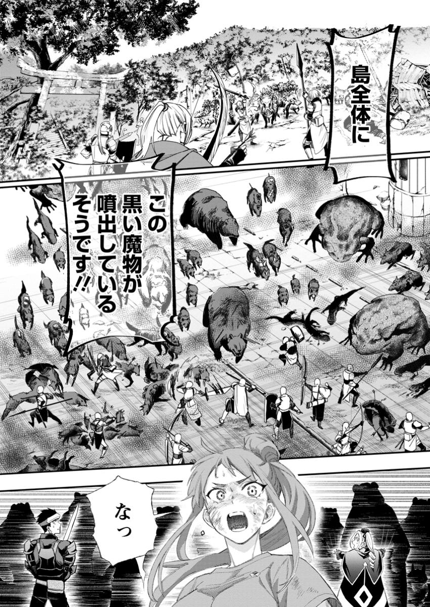 Bouken-ka ni Narou!: Skill Board de Dungeon Kouryaku Chap 52.2 - Next Chap 53.2