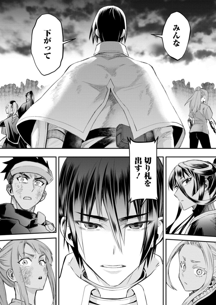 Bouken-ka ni Narou!: Skill Board de Dungeon Kouryaku Chap 52.2 - Next Chap 53.2