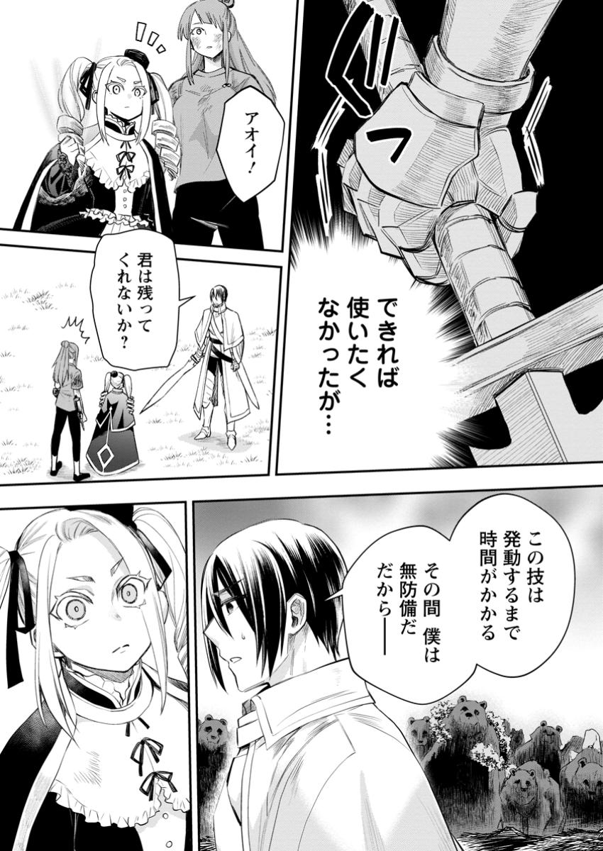 Bouken-ka ni Narou!: Skill Board de Dungeon Kouryaku Chap 52.2 - Next Chap 53.2