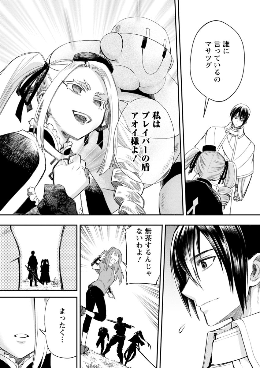 Bouken-ka ni Narou!: Skill Board de Dungeon Kouryaku Chap 52.2 - Next Chap 53.2