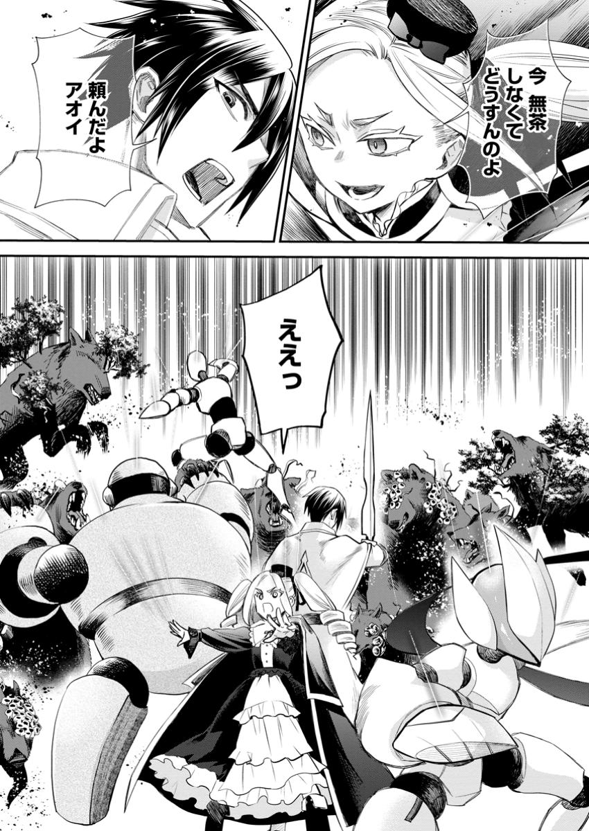 Bouken-ka ni Narou!: Skill Board de Dungeon Kouryaku Chap 52.2 - Next Chap 53.2