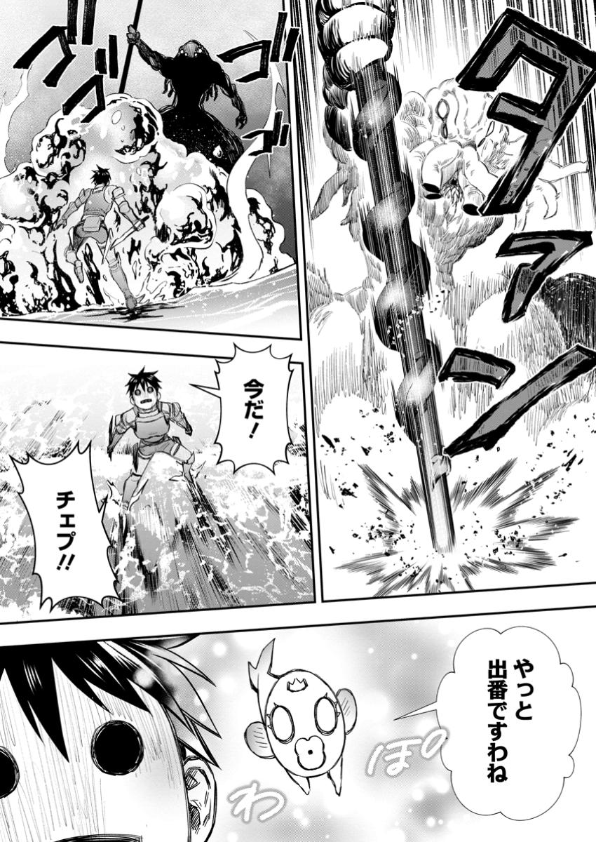 Bouken-ka ni Narou!: Skill Board de Dungeon Kouryaku Chap 52.3 - Next Chap 53.3