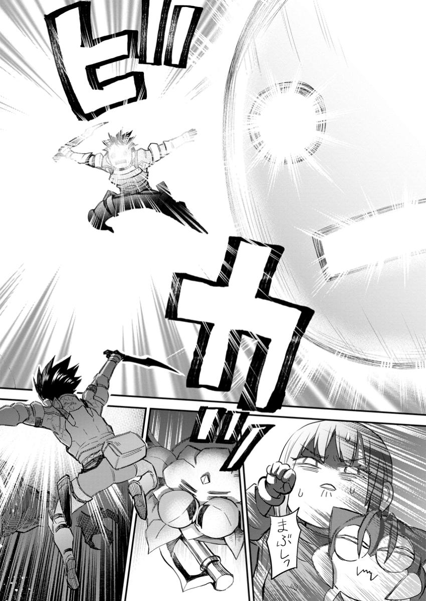 Bouken-ka ni Narou!: Skill Board de Dungeon Kouryaku Chap 52.3 - Next Chap 53.3