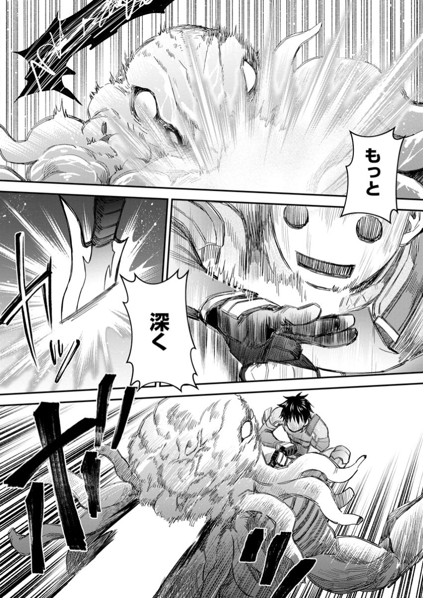 Bouken-ka ni Narou!: Skill Board de Dungeon Kouryaku Chap 52.3 - Next Chap 53.3