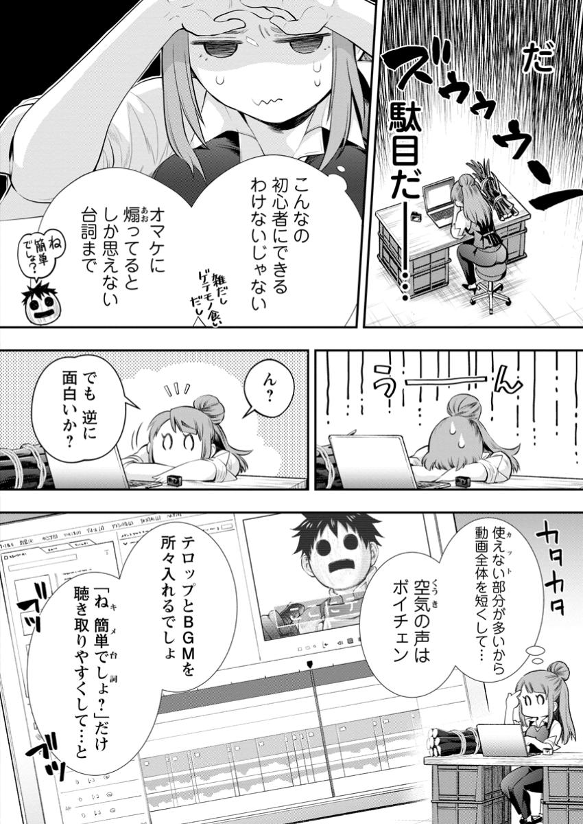 Bouken-ka ni Narou!: Skill Board de Dungeon Kouryaku Chap 57.1 - Next Chap 58.1