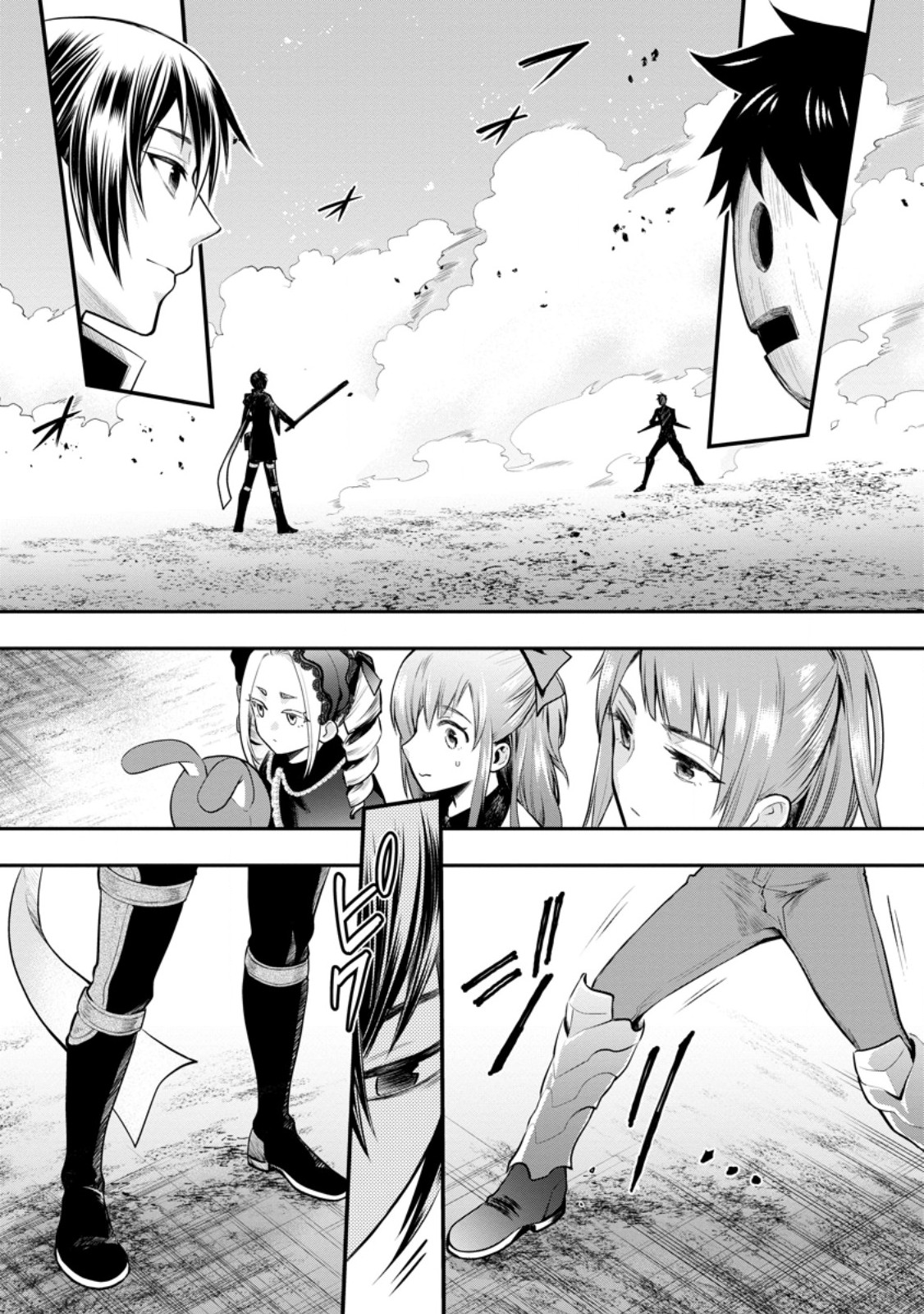 Bouken-ka ni Narou!: Skill Board de Dungeon Kouryaku Chap 57.2 - Next Chap 58.2