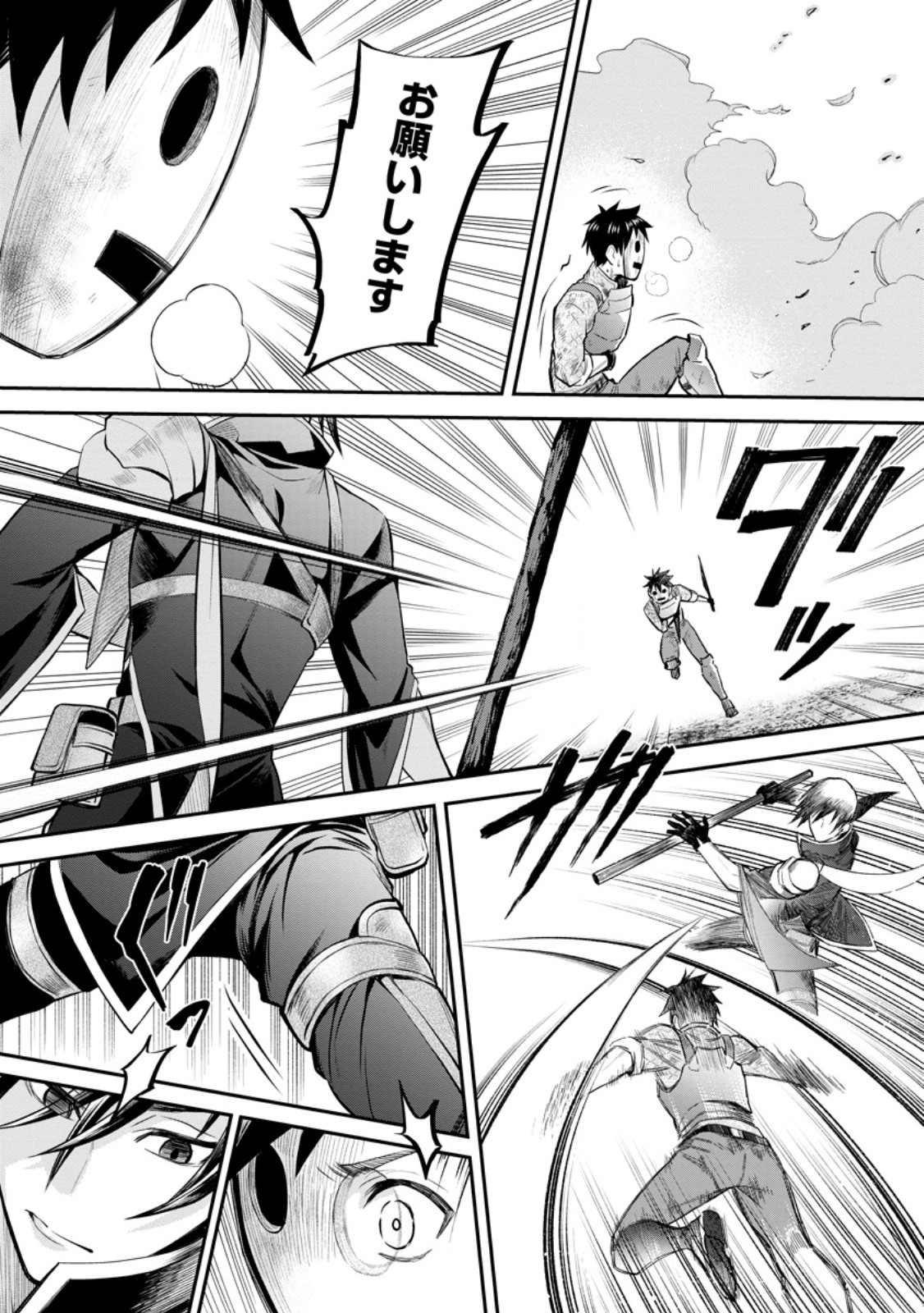 Bouken-ka ni Narou!: Skill Board de Dungeon Kouryaku Chap 57.3 - Next Chap 58.3