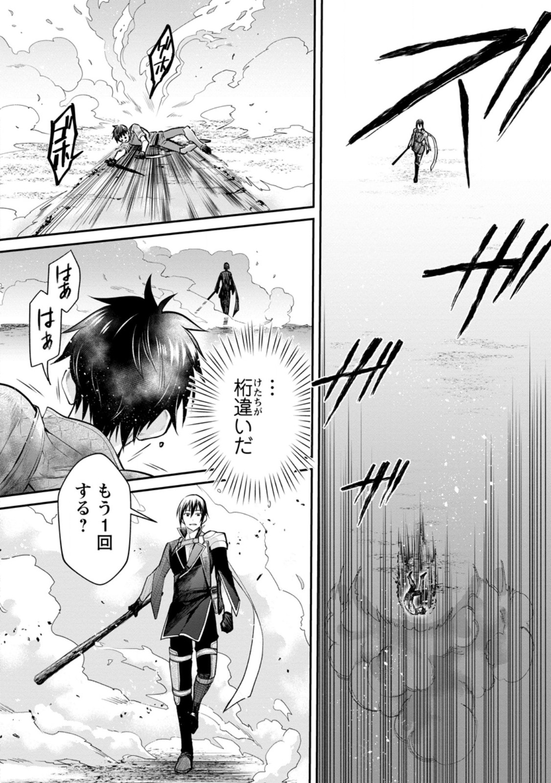 Bouken-ka ni Narou!: Skill Board de Dungeon Kouryaku Chap 57.3 - Next Chap 58.3