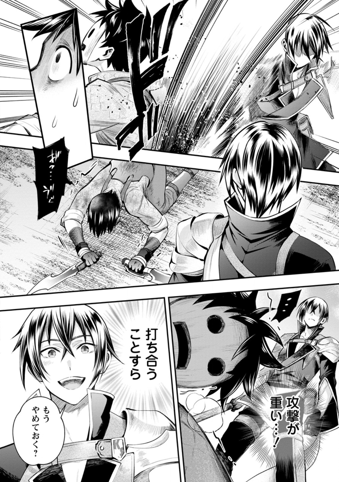 Bouken-ka ni Narou!: Skill Board de Dungeon Kouryaku Chap 57.3 - Next Chap 58.3