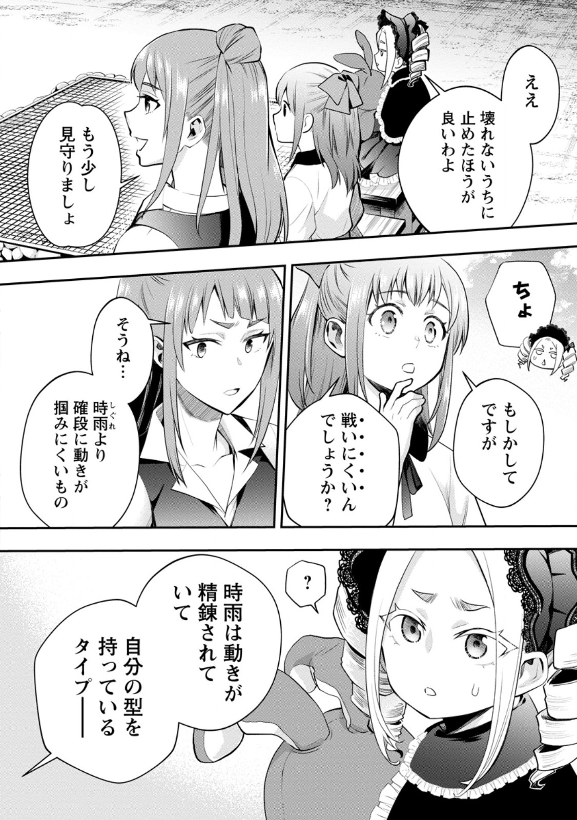 Bouken-ka ni Narou!: Skill Board de Dungeon Kouryaku Chap 57.3 - Next Chap 58.3