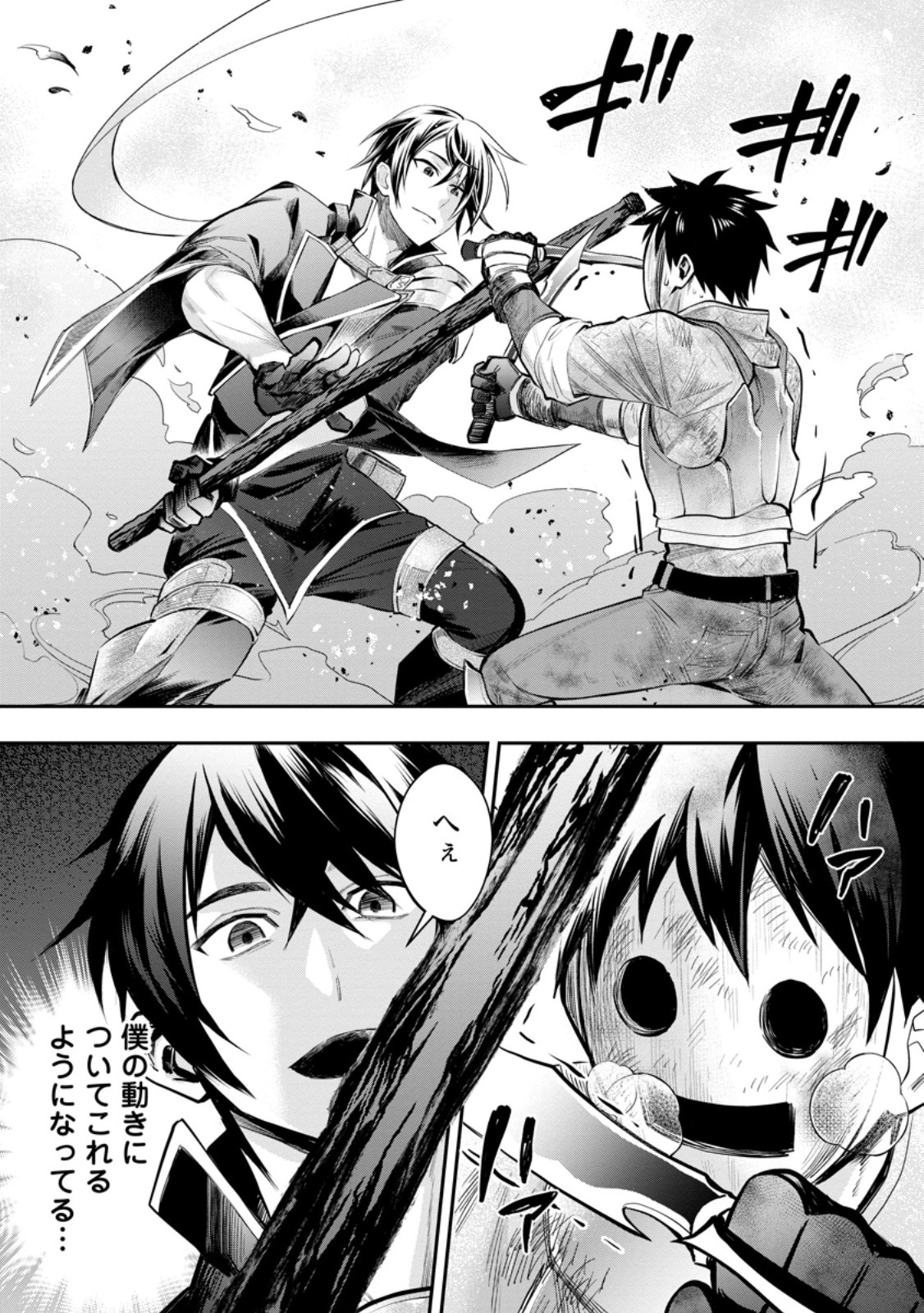 Bouken-ka ni Narou!: Skill Board de Dungeon Kouryaku Chap 57.3 - Next Chap 58.3