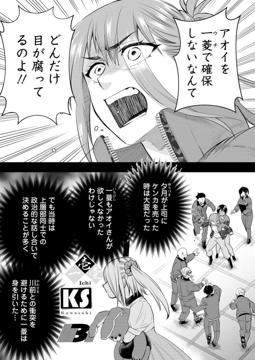 Bouken-ka ni Narou!: Skill Board de Dungeon Kouryaku Chap 54.1 - Next Chap 55.1