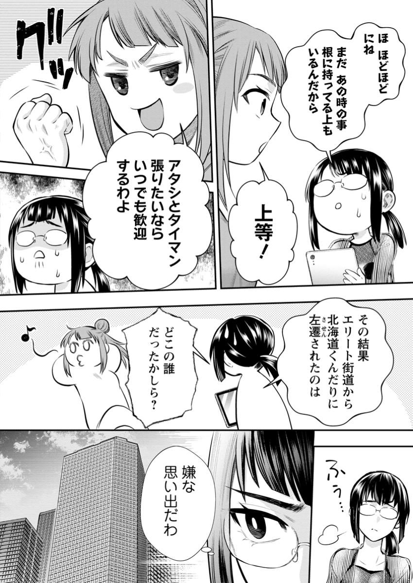 Bouken-ka ni Narou!: Skill Board de Dungeon Kouryaku Chap 54.1 - Next Chap 55.1