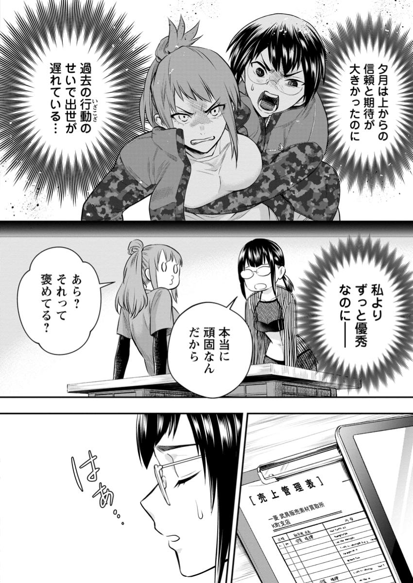 Bouken-ka ni Narou!: Skill Board de Dungeon Kouryaku Chap 54.1 - Next Chap 55.1