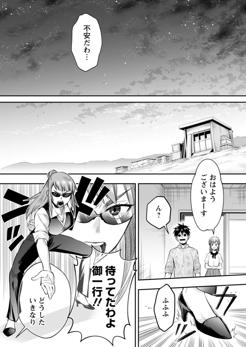 Bouken-ka ni Narou!: Skill Board de Dungeon Kouryaku Chap 54.1 - Next Chap 55.1