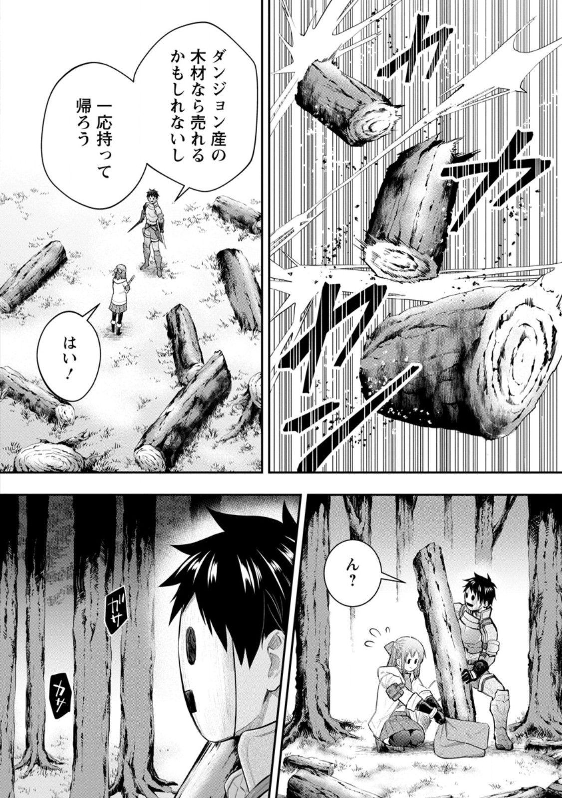 Bouken-ka ni Narou!: Skill Board de Dungeon Kouryaku Chap 54.3 - Next Chap 55.3