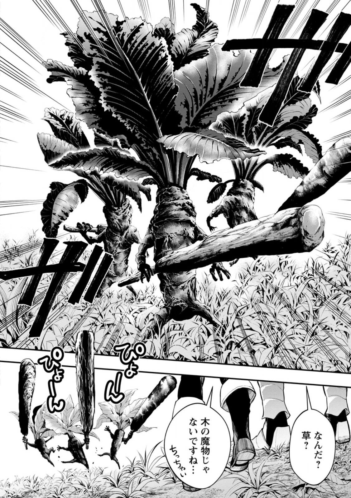 Bouken-ka ni Narou!: Skill Board de Dungeon Kouryaku Chap 54.3 - Next Chap 55.3