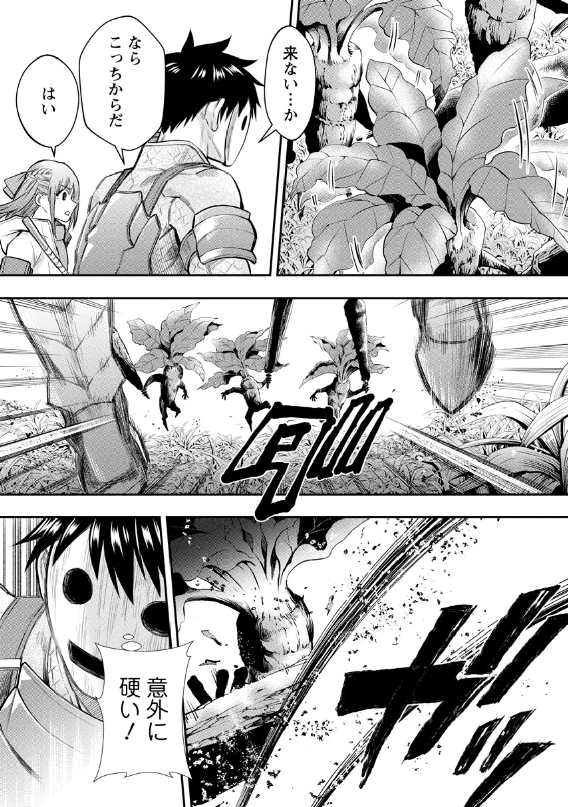 Bouken-ka ni Narou!: Skill Board de Dungeon Kouryaku Chap 54.3 - Next Chap 55.3