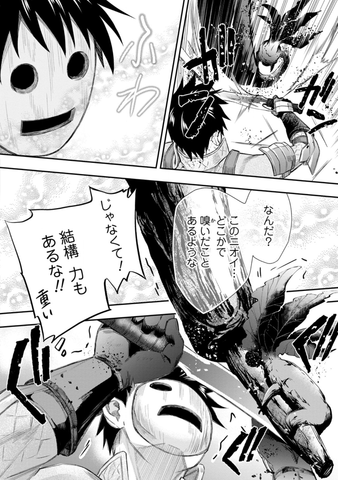 Bouken-ka ni Narou!: Skill Board de Dungeon Kouryaku Chap 54.3 - Next Chap 55.3