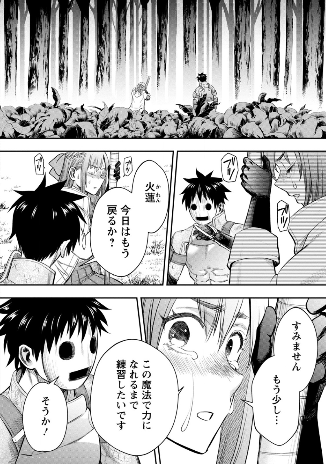 Bouken-ka ni Narou!: Skill Board de Dungeon Kouryaku Chap 55.1 - Next Chap 56.1