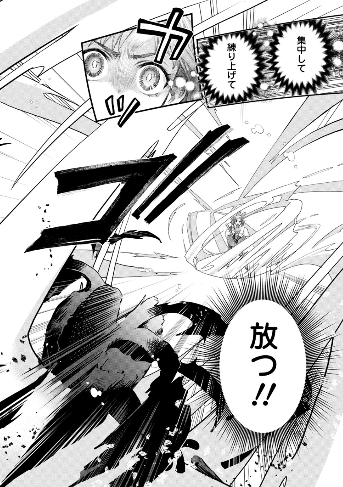 Bouken-ka ni Narou!: Skill Board de Dungeon Kouryaku Chap 55.1 - Next Chap 56.1